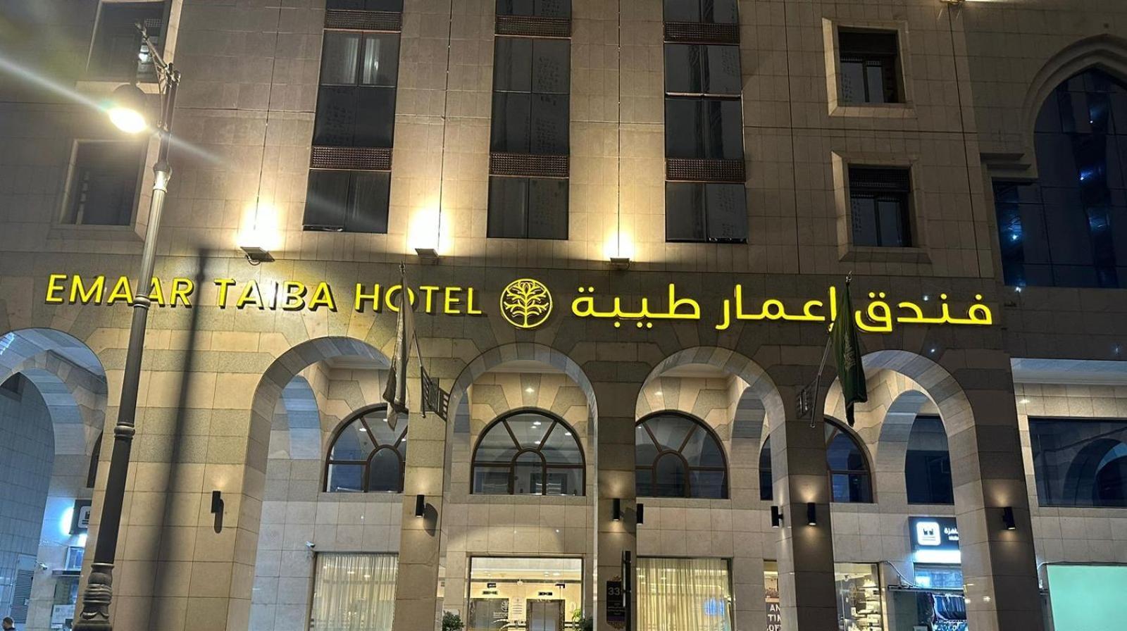 Emaar Taiba Hotel Medina Exterior photo